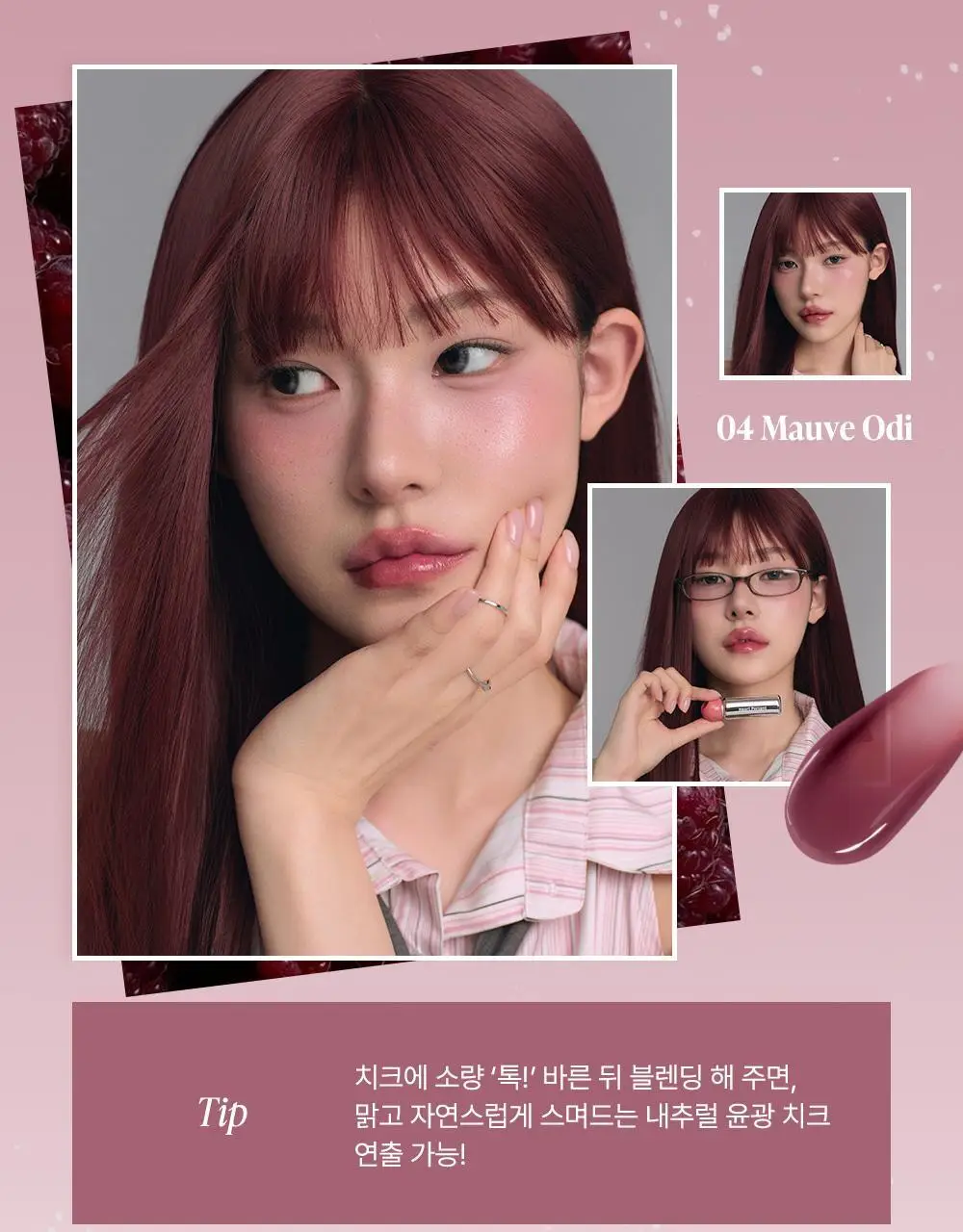 [NEW] 하트퍼센트 도트 온 무드 퍼스트 틴트 3.4g 5종 상세페이지 26